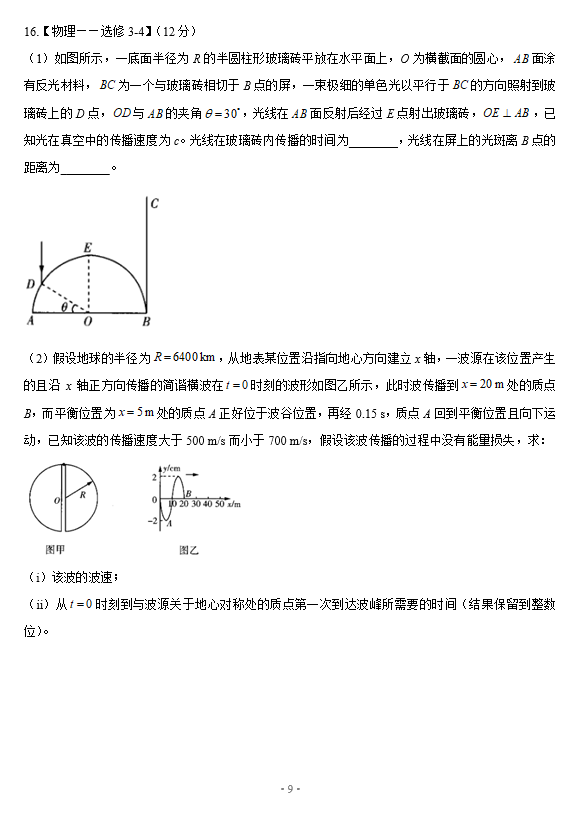 2021ÏV|ʡW(xu)5¸߿KO}ԇ}DƬ棩9