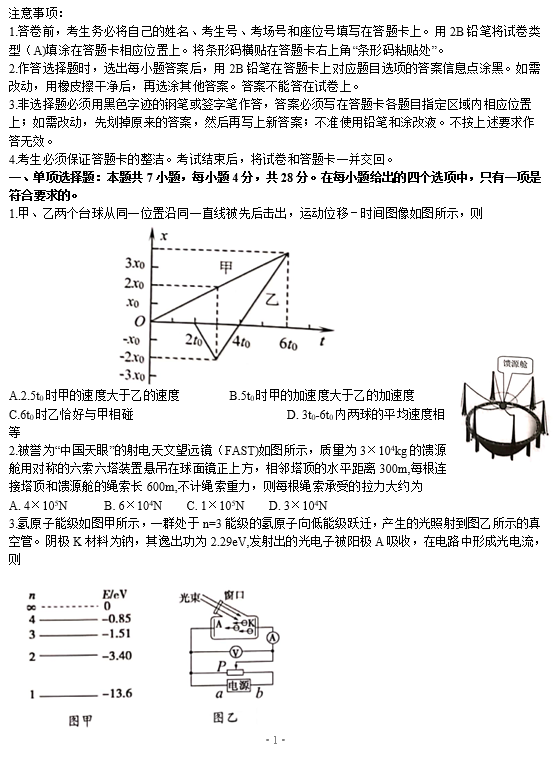 2021ÏV|ʡиW(xu)4µڶ{(dio)пԇԇ}d棩