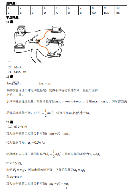 2021ÏV|ʡиW(xu)4µڶ{(dio)пԇԇ}𰸣DƬ棩1