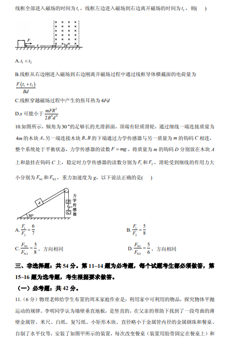 2021úӱʡW(xu)5¸߿KO}ԇ}DƬ棩5