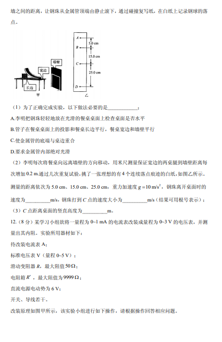 2021úӱʡW(xu)5¸߿KO}ԇ}DƬ棩6