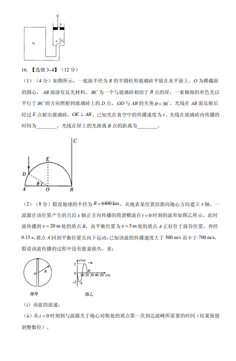 2021úӱʡW(xu)5¸߿KO}ԇ}DƬ棩9