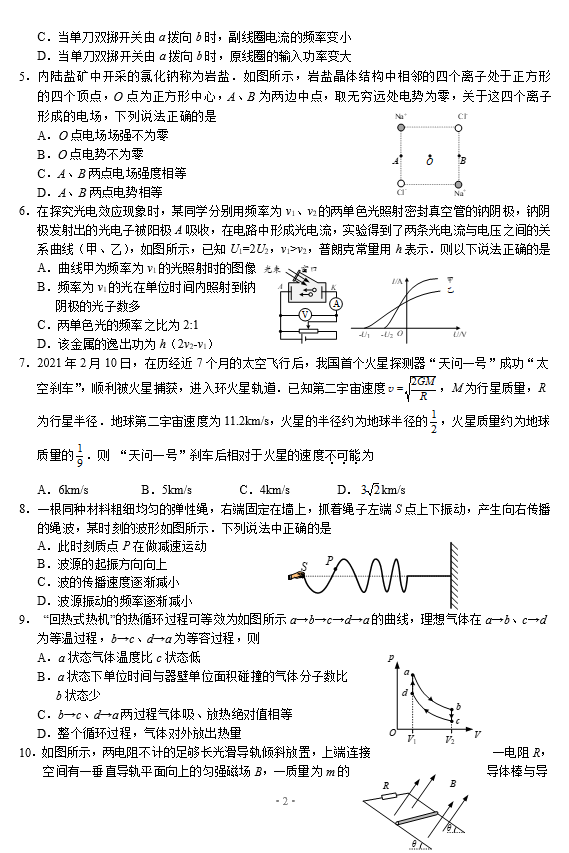 2021ýKʡKa(zhn)иW(xu)5½̌W(xu)r{(dio)ԇ}DƬ棩2