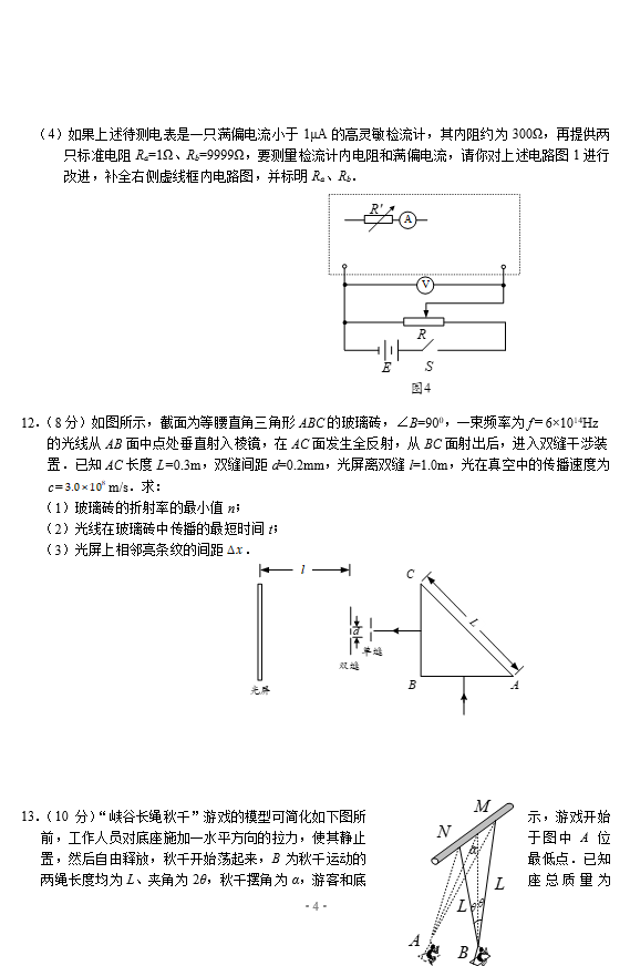 2021ýKʡKa(zhn)иW(xu)5½̌W(xu)r{(dio)ԇ}DƬ棩4