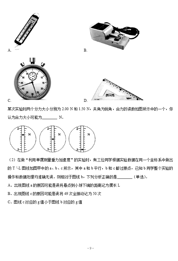 2021㽭ʡɽˮ(lin)˸W(xu)4(lin)ԇ}DƬ棩9