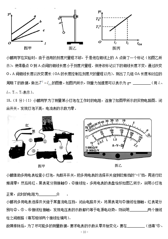 2021㽭ʡɽˮ(lin)˸W(xu)4(lin)ԇ}DƬ棩10