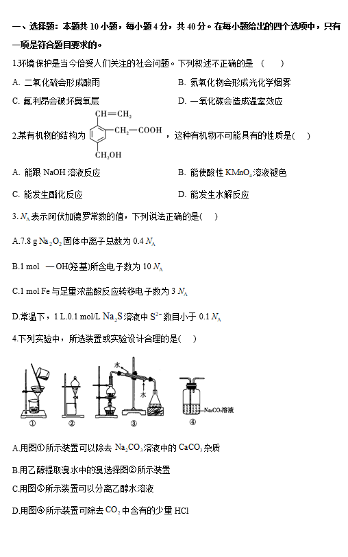 2021øʡиW(xu)߿ģMԇ}d棩