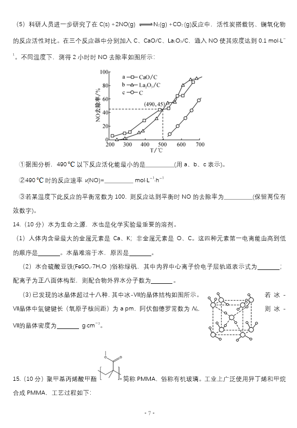 2021øʡи|(zh)zyW(xu)ģԇ}DƬ棩7