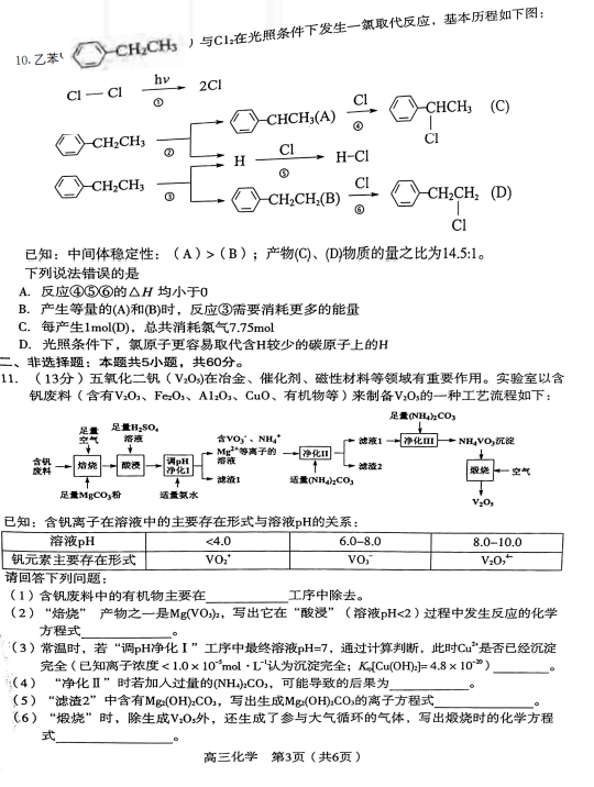 2021øʡrиW(xu)ģԇ}DƬ棩3