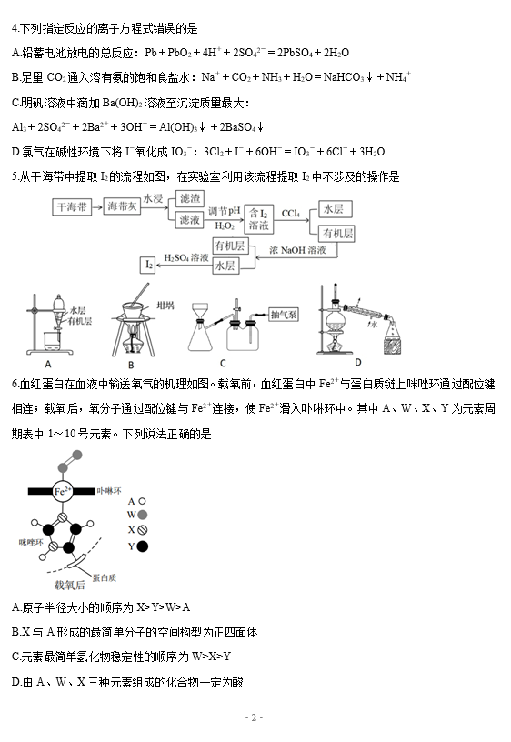 2021øʡƽиW(xu)ڻW(xu)5¶ģԇ}DƬ棩2