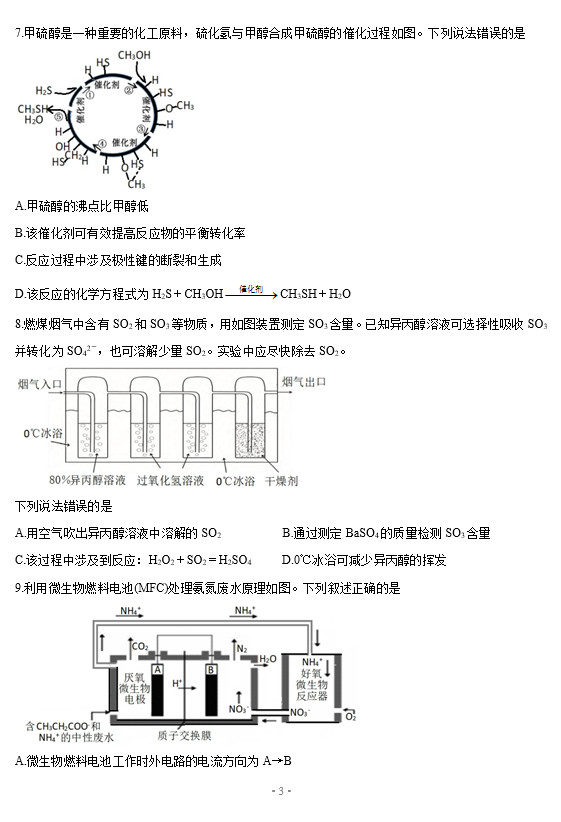 2021øʡƽиW(xu)ڻW(xu)5¶ģԇ}DƬ棩3