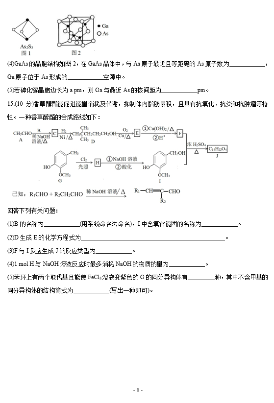 2021øʡƽиW(xu)ڻW(xu)5¶ģԇ}DƬ棩8