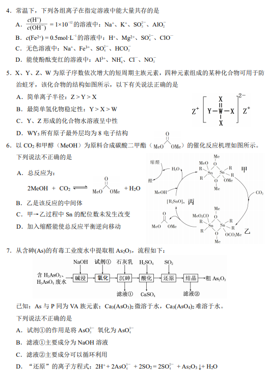 2021øʡȪиW(xu)ڻW(xu)5¶ģԇ}DƬ棩2