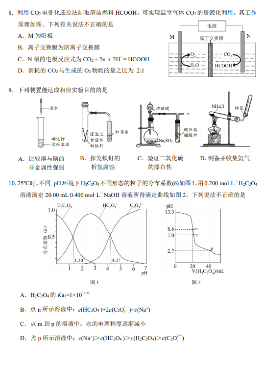 2021øʡȪиW(xu)ڻW(xu)5¶ģԇ}DƬ棩3