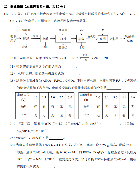 2021øʡȪиW(xu)ڻW(xu)5¶ģԇ}DƬ棩4