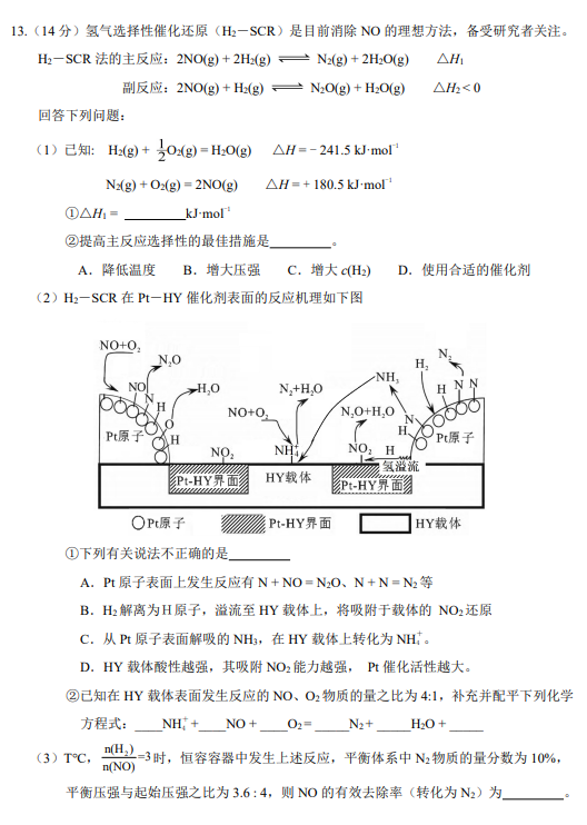 2021øʡȪиW(xu)ڻW(xu)5¶ģԇ}DƬ棩6