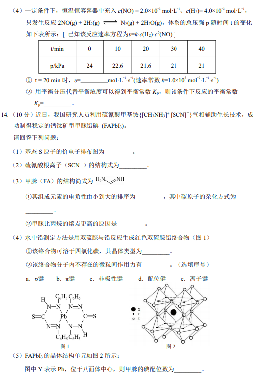 2021øʡȪиW(xu)ڻW(xu)5¶ģԇ}DƬ棩7