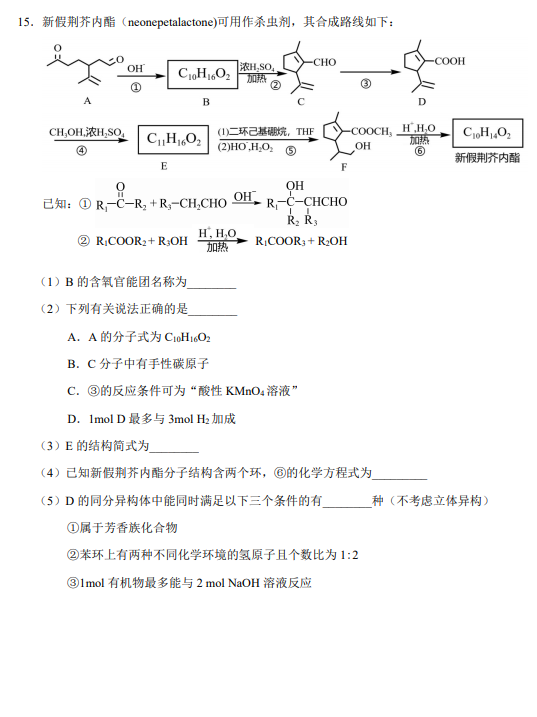 2021øʡȪиW(xu)ڻW(xu)5¶ģԇ}DƬ棩8