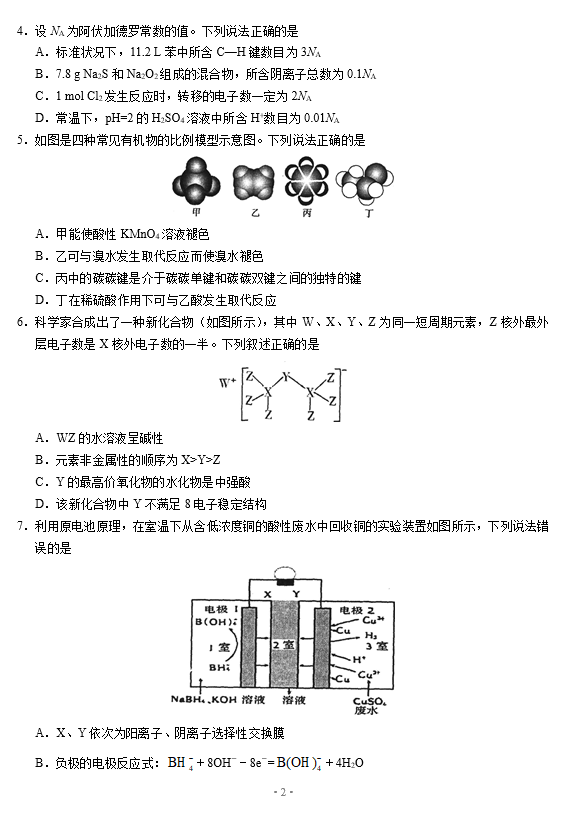 2021ÏV|ʡиW(xu)ڻW(xu)5¶ģԇ}DƬ棩2