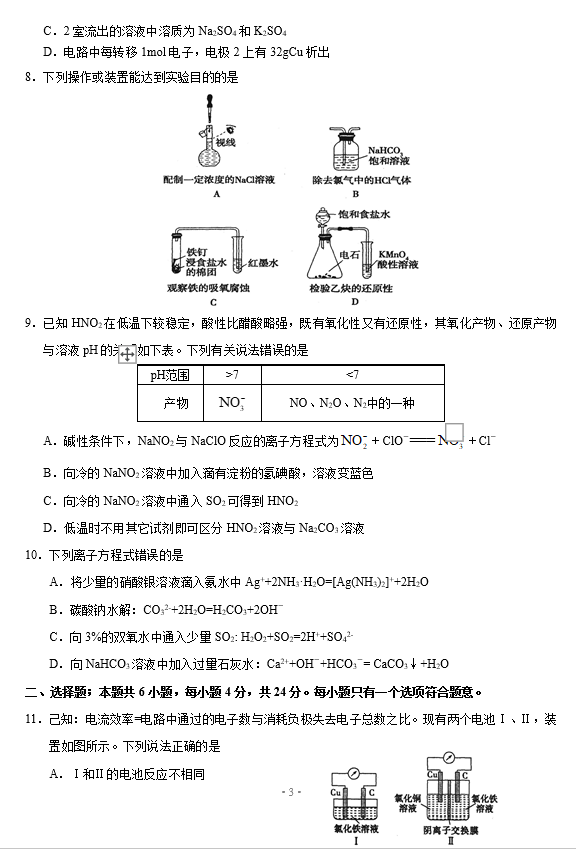 2021ÏV|ʡиW(xu)ڻW(xu)5¶ģԇ}DƬ棩3