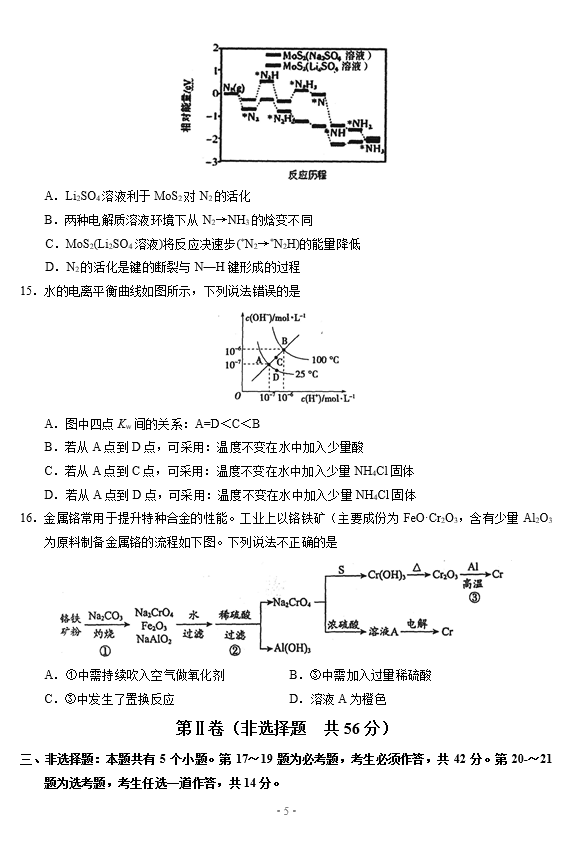 2021ÏV|ʡиW(xu)ڻW(xu)5¶ģԇ}DƬ棩5