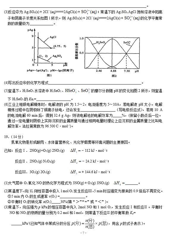 2021ÏV|ʡиW(xu)ڻW(xu)5¶ģԇ}DƬ棩7