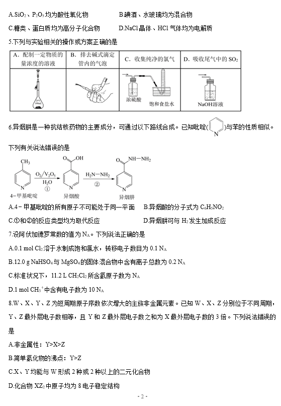 2021ÏV|ʡиW(xu)ڻW(xu)4¶ģԇ}DƬ棩2