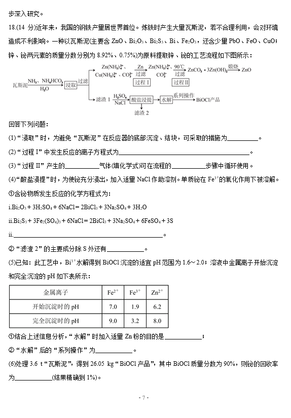 2021ÏV|ʡиW(xu)ڻW(xu)4¶ģԇ}DƬ棩7