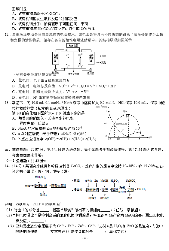 2021úӱʡɽиW(xu)ڻW(xu)ģԇ}DƬ棩4