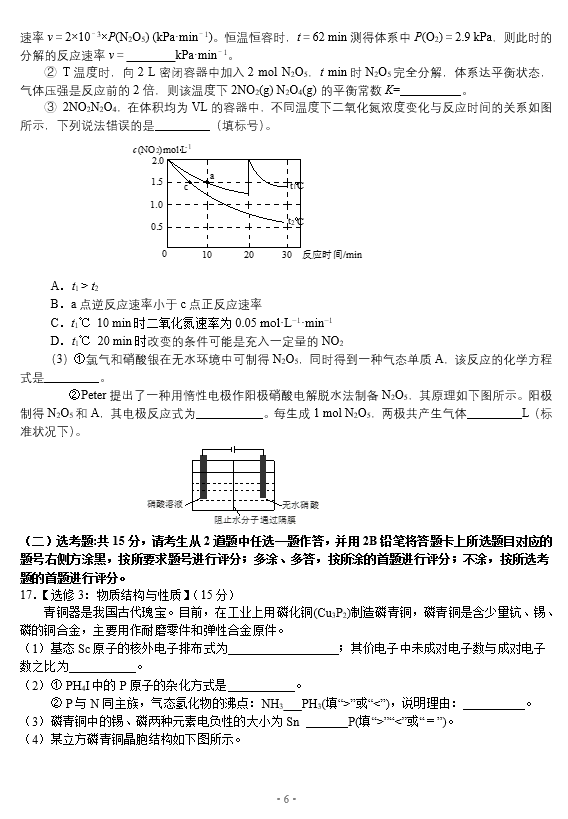 2021úӱʡɽиW(xu)ڻW(xu)ģԇ}DƬ棩6