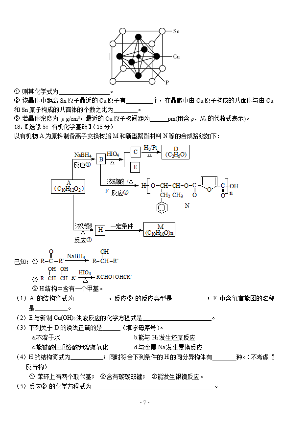 2021úӱʡɽиW(xu)ڻW(xu)ģԇ}DƬ棩7