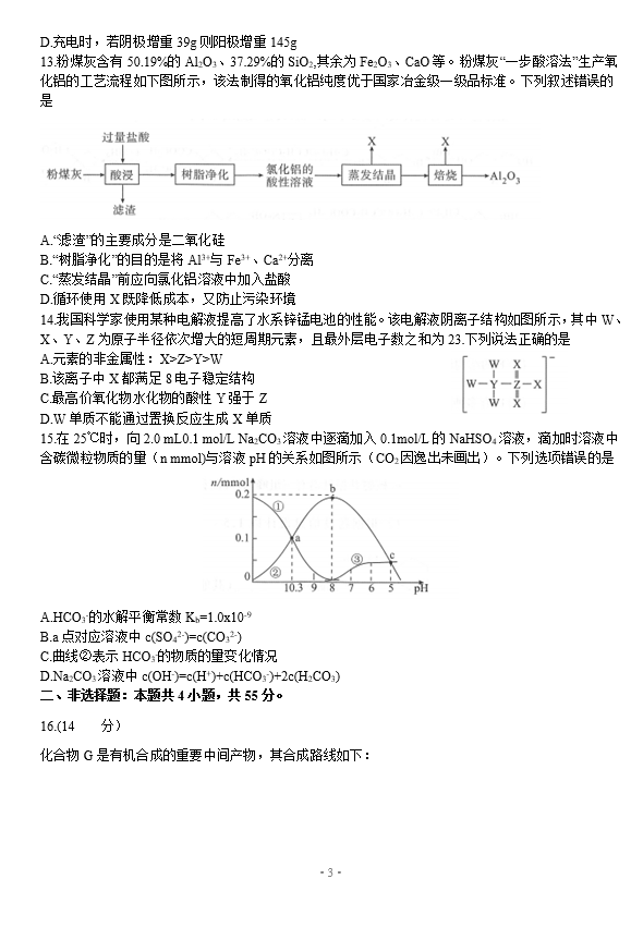 2021úʡhиW(xu)ڻW(xu)4һģԇ}DƬ棩3