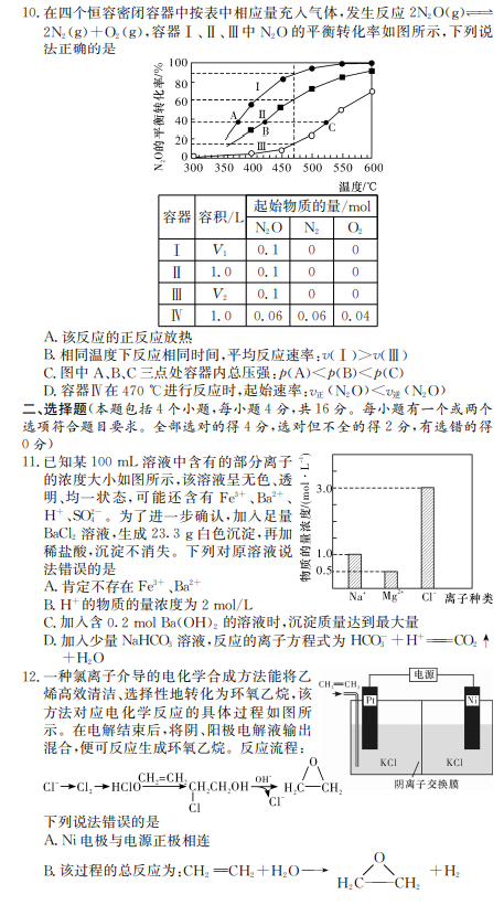 2021úώW(xu)ЌW(xu)W(xu)ڻW(xu)߿ģԇ}DƬ棩3