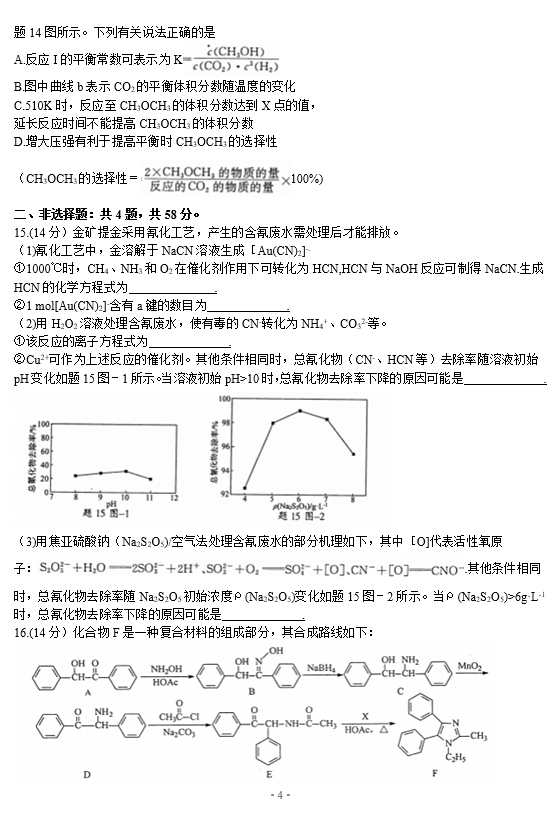 2021ýKʡϾиW(xu)ڻW(xu)5ģԇ}DƬ棩4