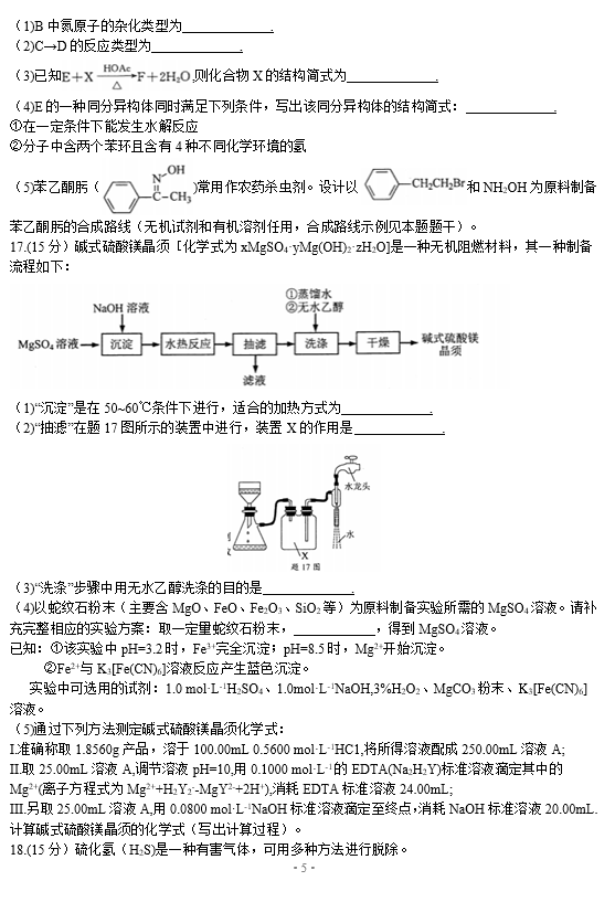 2021ýKʡϾиW(xu)ڻW(xu)5ģԇ}DƬ棩5