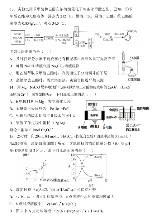 2021|ʡ|иW(xu)ڻW(xu)5¶ģԇ}DƬ棩4