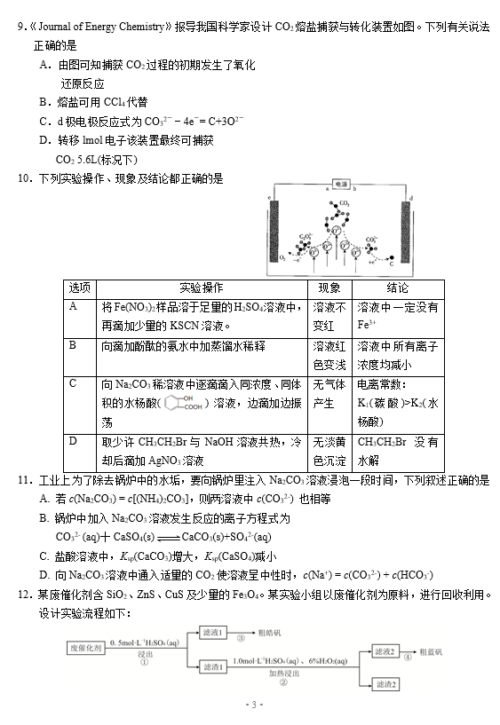 2021|ʡJuиW(xu)ڻW(xu)5¶ģԇ}DƬ棩3