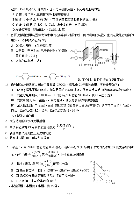 2021|ʡJuиW(xu)ڻW(xu)5¶ģԇ}DƬ棩4