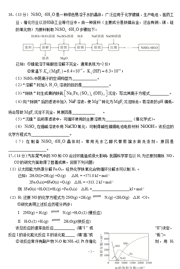 2021|ʡJuиW(xu)ڻW(xu)5¶ģԇ}DƬ棩5