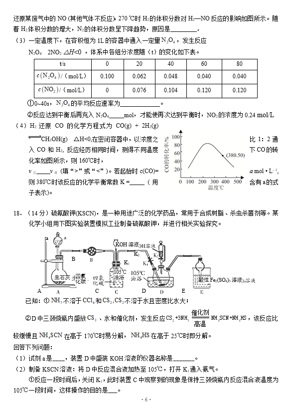 2021|ʡJuиW(xu)ڻW(xu)5¶ģԇ}DƬ棩6