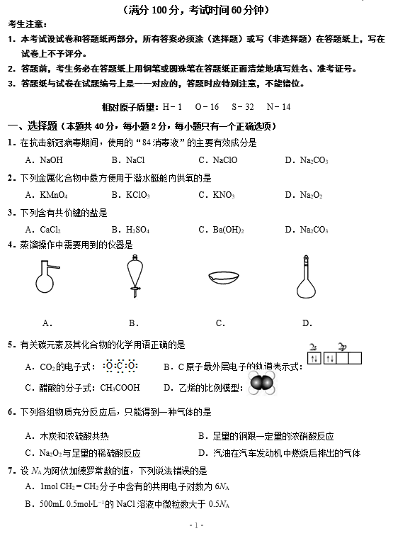 2021Ϻг^(q)W(xu)ڻW(xu)4¶ģԇ}d棩