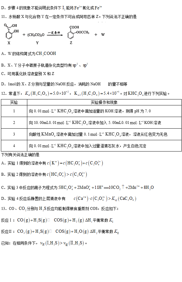 2021Ka(zhn)иW(xu)ڻW(xu)̌W(xu)r{(dio)ԇ}DƬ棩4