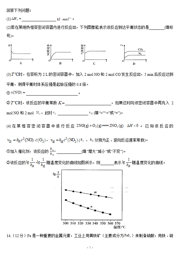 2021øʡW(xu)ڻW(xu)5¸߿(x)}DƬ棩7