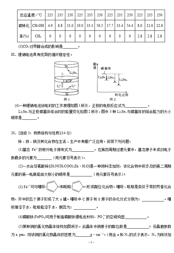 2021㶫ʡͷнɽѧѧڻѧ5⣨ͼƬ棩9