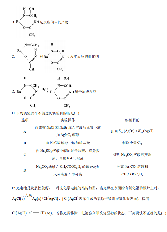 2021úӱʡW(xu)ڻW(xu)5¸߿KO}ԇ}DƬ棩4