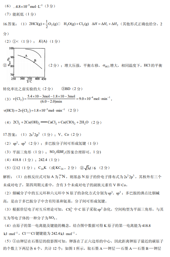 2021úӱʡW(xu)ڻW(xu)5¸߿KO}ԇ}𰸣DƬ棩2