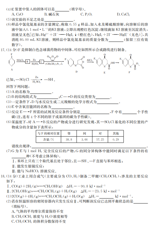 2021úʡʮиW(xu)ڻW(xu)4{(dio)пԇԇ}DƬ棩5