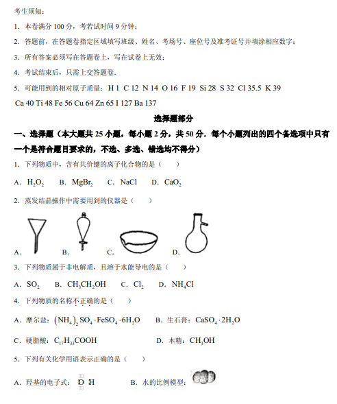 2021㽭ʡɽˮ(lin)˸W(xu)ڻW(xu)4(lin)ԇ}DƬ棩1