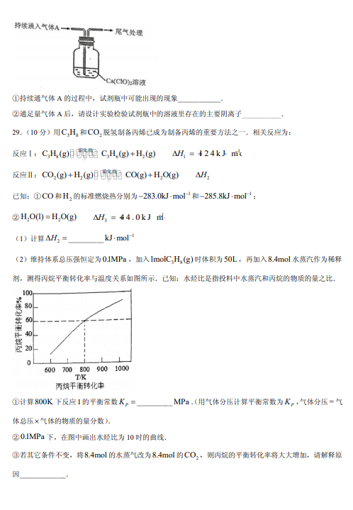 2021㽭ʡɽˮ(lin)˸W(xu)ڻW(xu)4(lin)ԇ}DƬ棩9