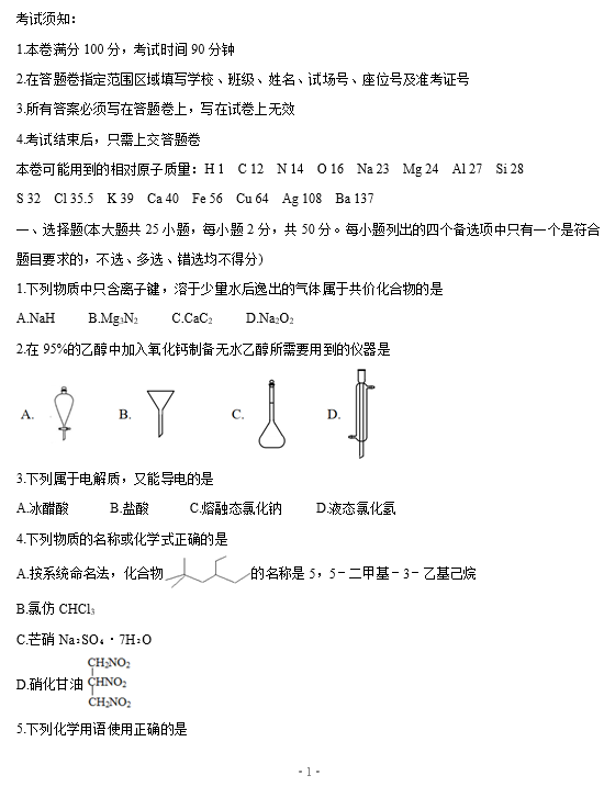 2021㽭ʡУW(xu)ڻW(xu)5(lin)ԇ}DƬ棩1